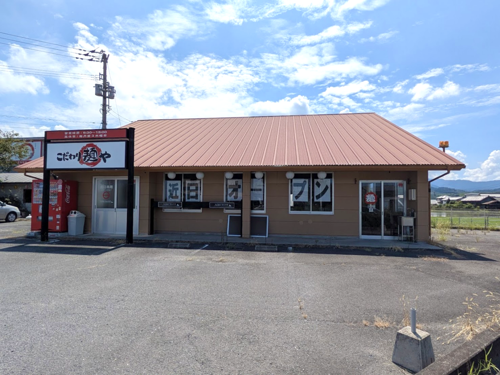 まんのう町 こだわり麺や まんのう店 跡地