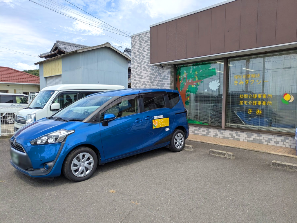 丸亀市綾歌町 きみタクシー