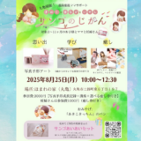 丸亀市 サンゴのじかん