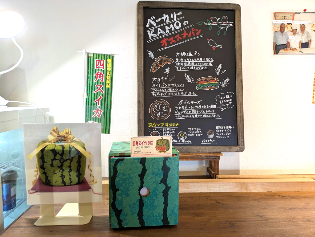善通寺市善通寺町 ベーカリーKAMO スイカパン