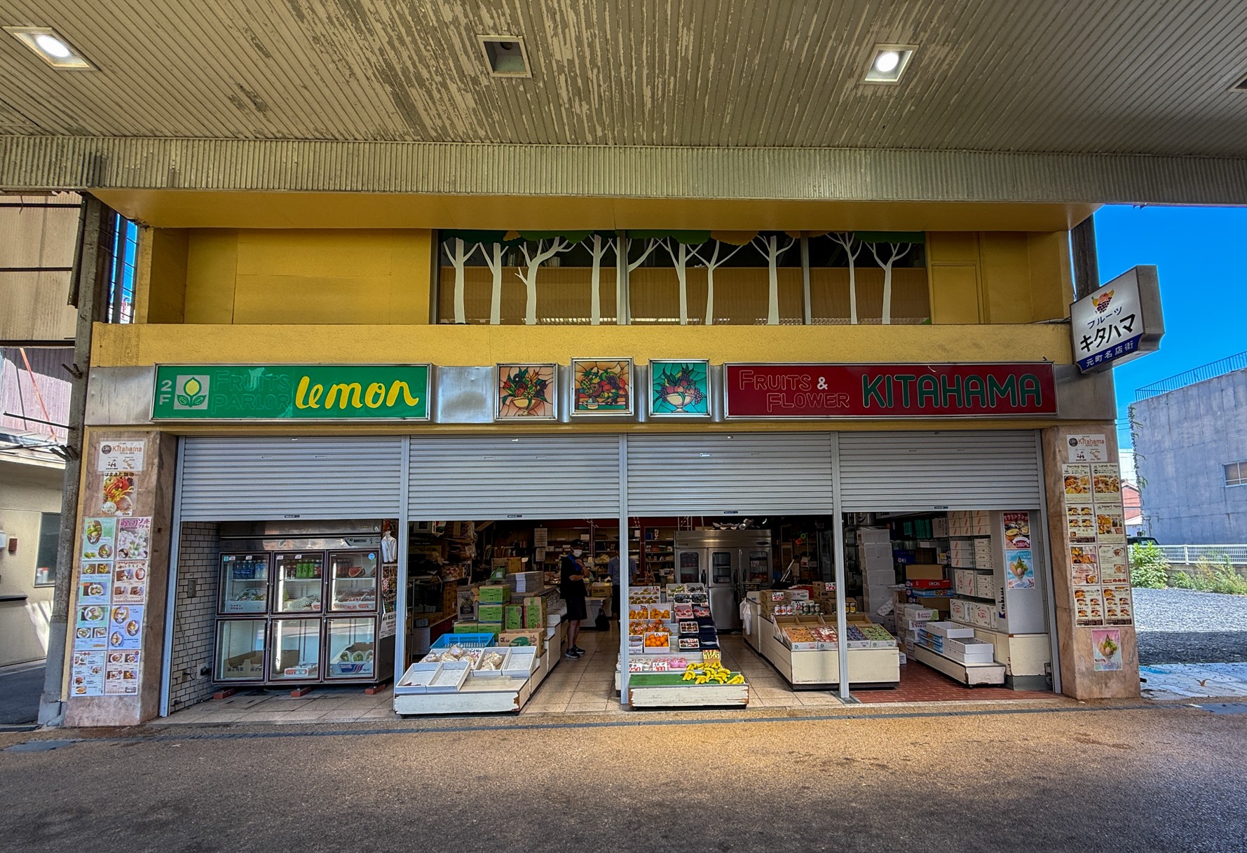坂出市元町 北浜商店