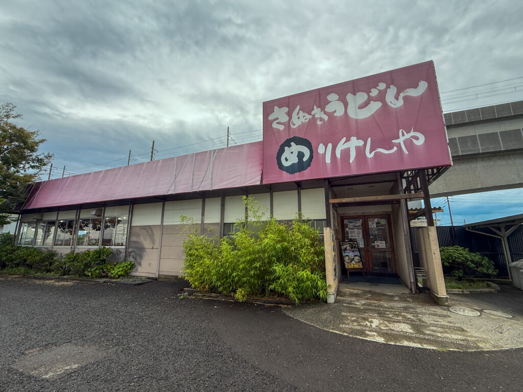 宇多津町 めりけんやかけはし店 外観