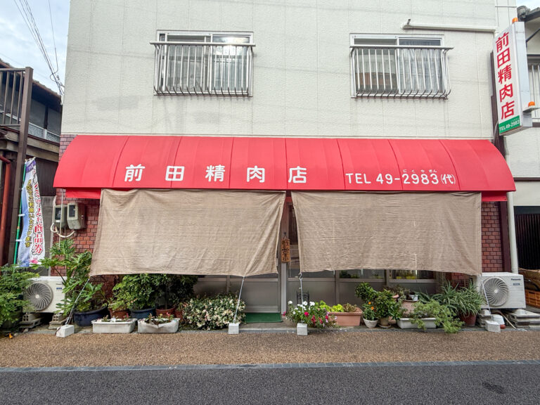 宇多津町にある「前田精肉店」昔ながらのお肉屋さんで食べたコロッケは懐かしい味がした!