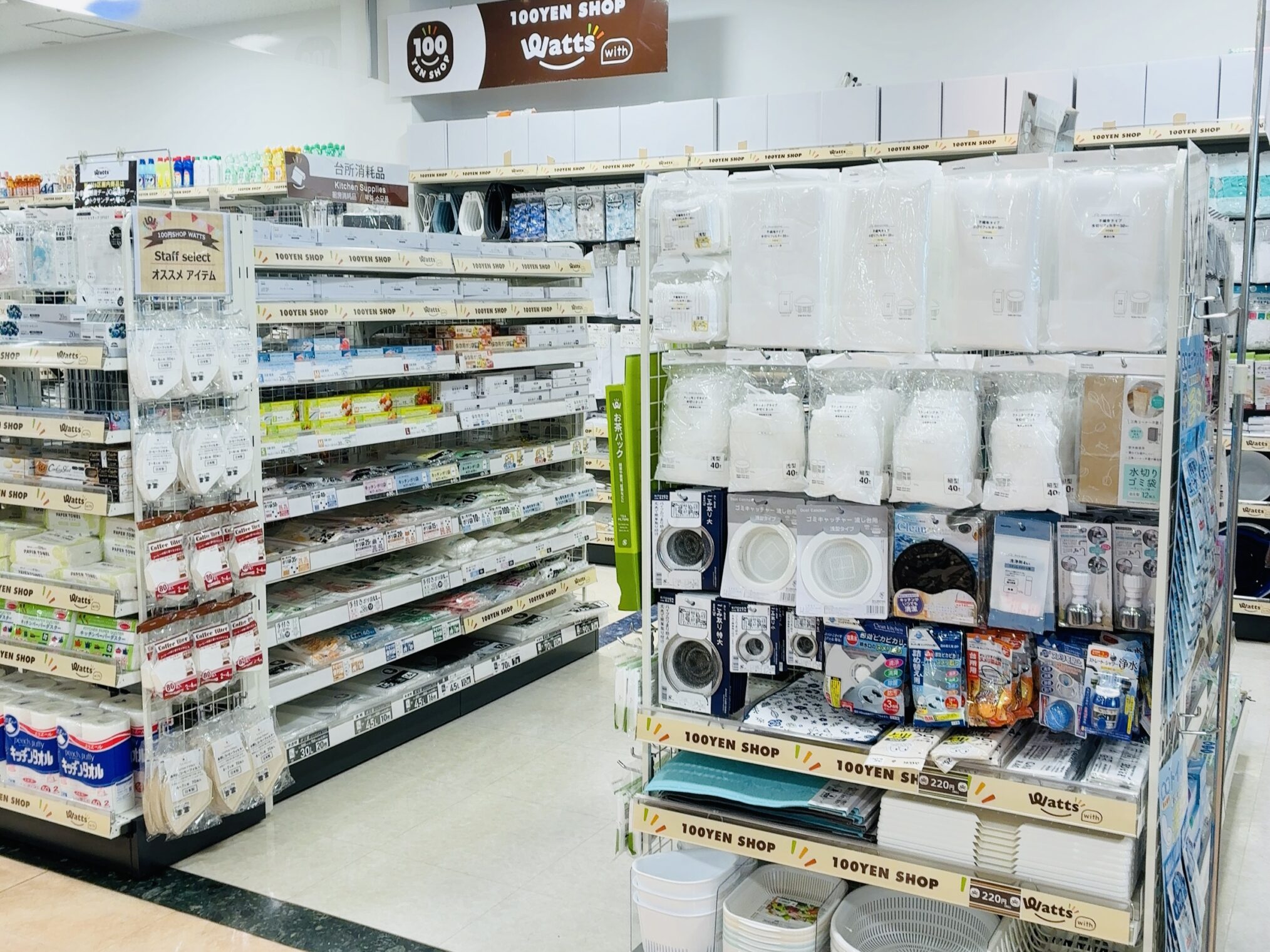 丸亀市綾歌町 マルナカ栗熊店 ワッツウィズマルナカ栗熊店