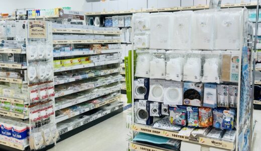 丸亀市綾歌町のマルナカ栗熊店内に「ワッツウィズマルナカ栗熊店」が2025年9月12日(金)にオープンしてる