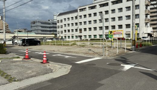 丸亀市魚屋町に「デイパーク 魚屋町第一」がオープンしてる。24時間駐車し放題の駐車場！