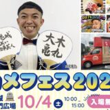 丸亀城 カメフェス2025