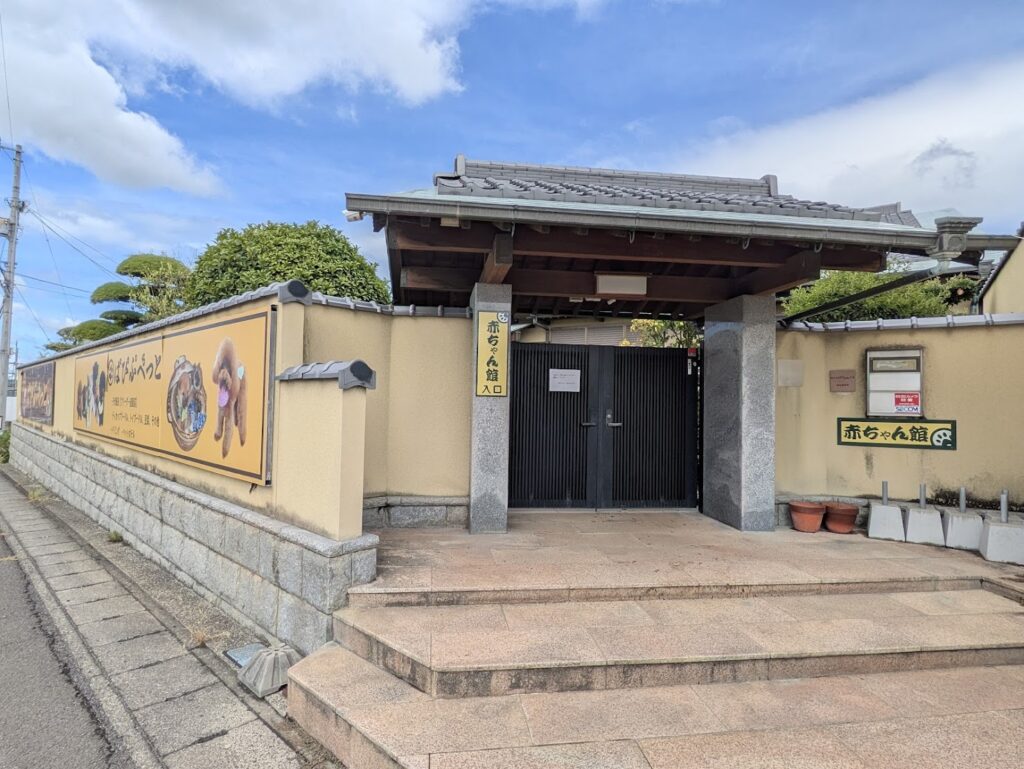 善通寺市原田町 ぱぴぷぺっと香川本店