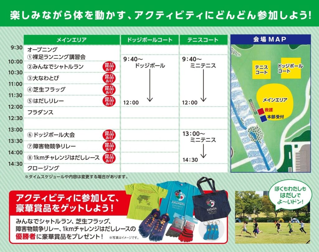 坂出市 瀬戸大橋記念公園 はだしフェスタin坂出