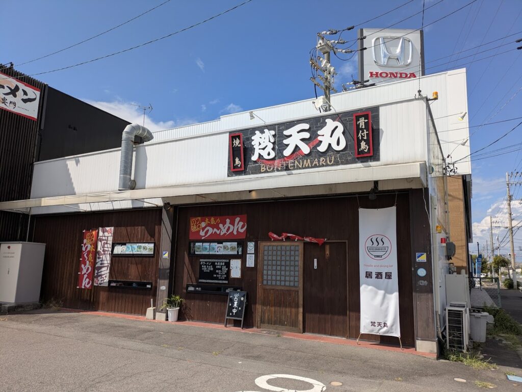 丸亀市土器町 らぁめん居酒屋梵天丸