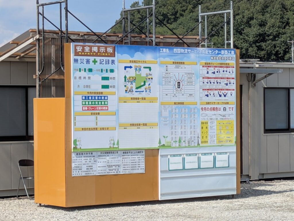 丸亀市綾歌町 四国物流サービス共配センター新築工事