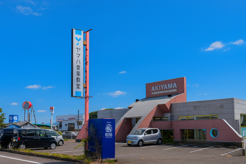 丸亀市川西町 秋山楽器店ヤマハ音楽教室 ドレミぱーく