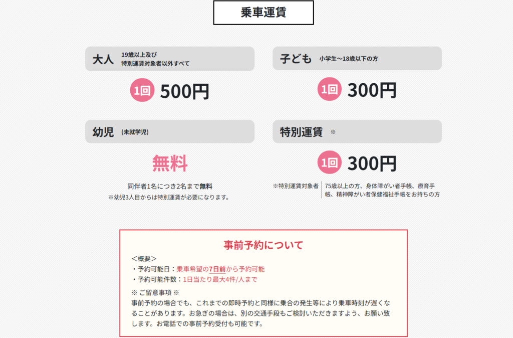 多度津町 たどつmobi