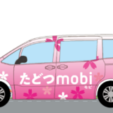 多度津町 たどつmobi