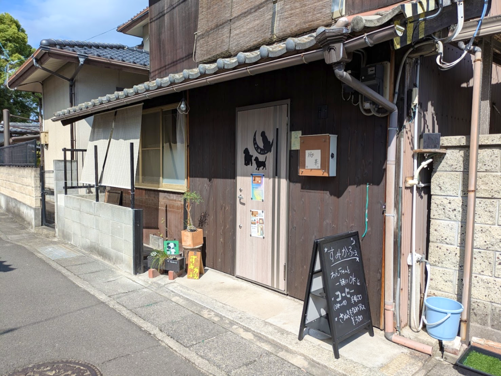 多度津町 すみかふぇ