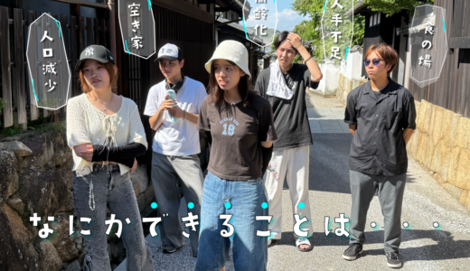 「無理ゲーすぎる…」築50年超えのラスボス級空き家。本島の未来を学生のアイデアが救う!?
