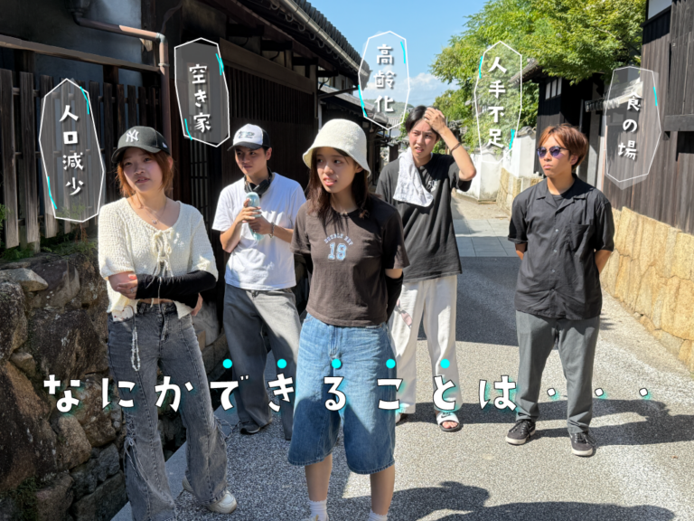 「無理ゲーすぎる…」築50年超えのラスボス級空き家。本島の未来を学生のアイデアが救う!?