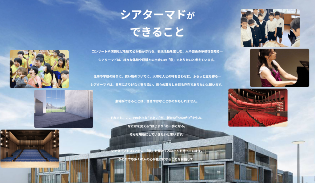 丸亀市 THEATRE MAdo(丸亀市民会館)