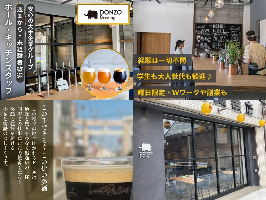 DONZO 求人アイキャッチ