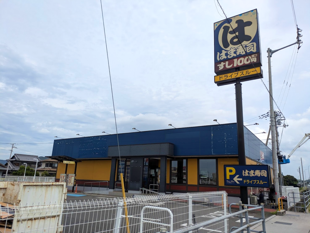 綾川町 はま寿司 綾川店