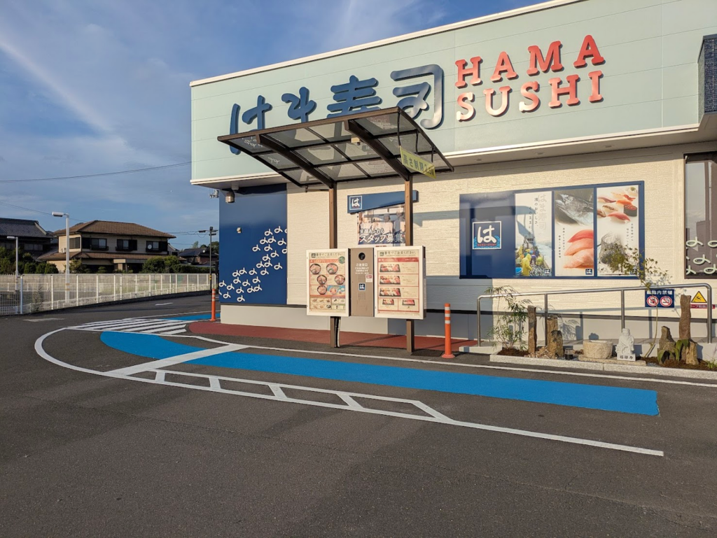 綾川町 はま寿司 綾川店