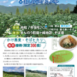 まんのう町島ヶ峰 そばの花見会