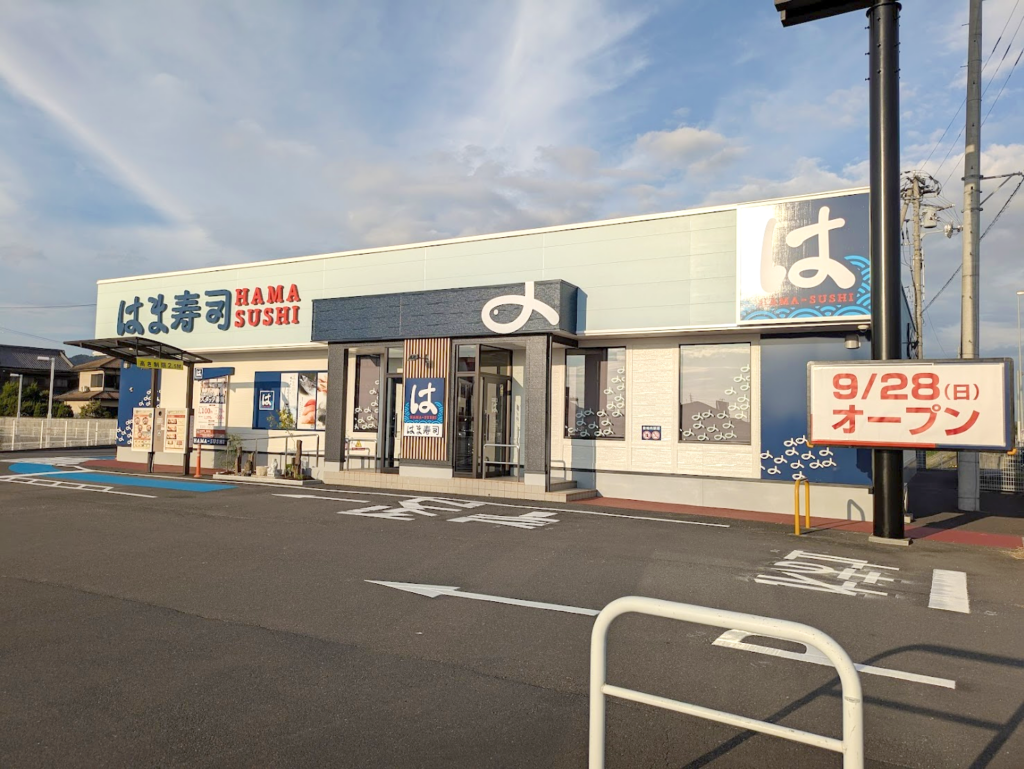 綾川町 はま寿司 綾川店