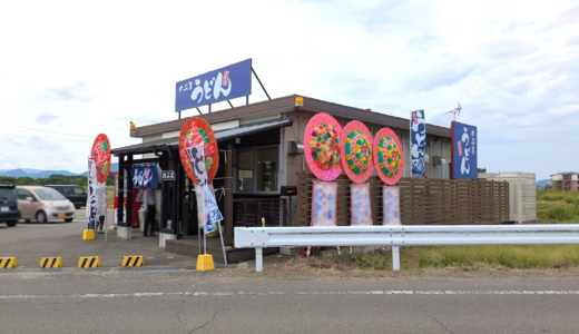 丸亀市飯山町に「手打ちうどん のぶ屋」が2025年9月12日(金)にオープン！原点回帰で磨き上げた極上の一杯を♪