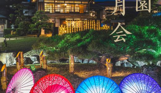 坂出市本町で「香風園観月会」が2025年10月3日(金)～6日(月)まで開催される！月と庭園と音楽の調べに今年は動物たちの姿も!?