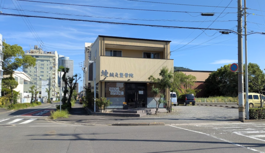 宇多津町に「綾鍼灸整骨院」が2025年9月1日(月)にオープン！痛みも美容もトータルサポート！