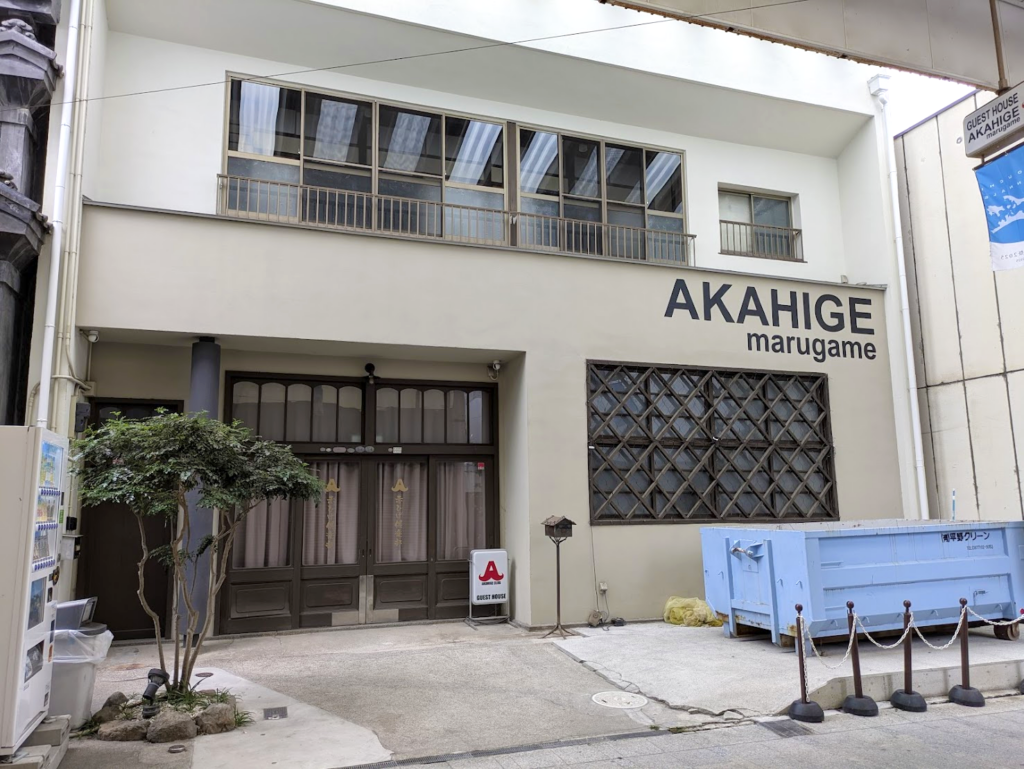 丸亀市 通町商店街 ゲストハウスAKAHIGE丸亀