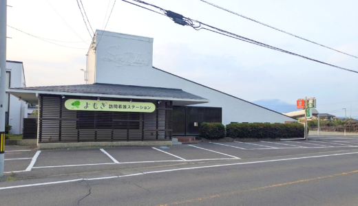 丸亀市三条町の「テラスティーアップ」跡地に「訪問看護ステーションよもぎ」が2025年10月にオープン予定！