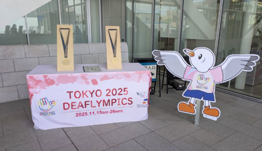 松永市長も訪問！「デフリンピック」の展示を見に行ってきました♪