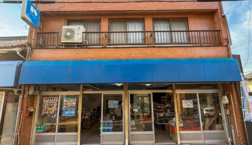 宇多津町で創業100年以上！思わず懐かしい…と口にしてしまう「角野商店」はなんでも揃う生活のデパート