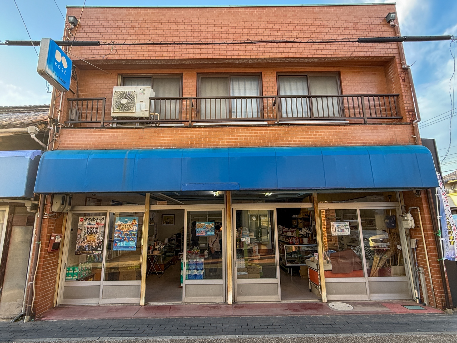 宇多津町 角野商店
