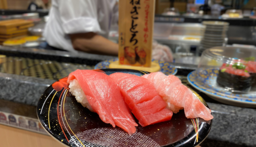 善通寺市生野町「すし遊館あさひ」の『生本まぐろ三昧』生本まぐろのとろける幸福体験が楽しめる!