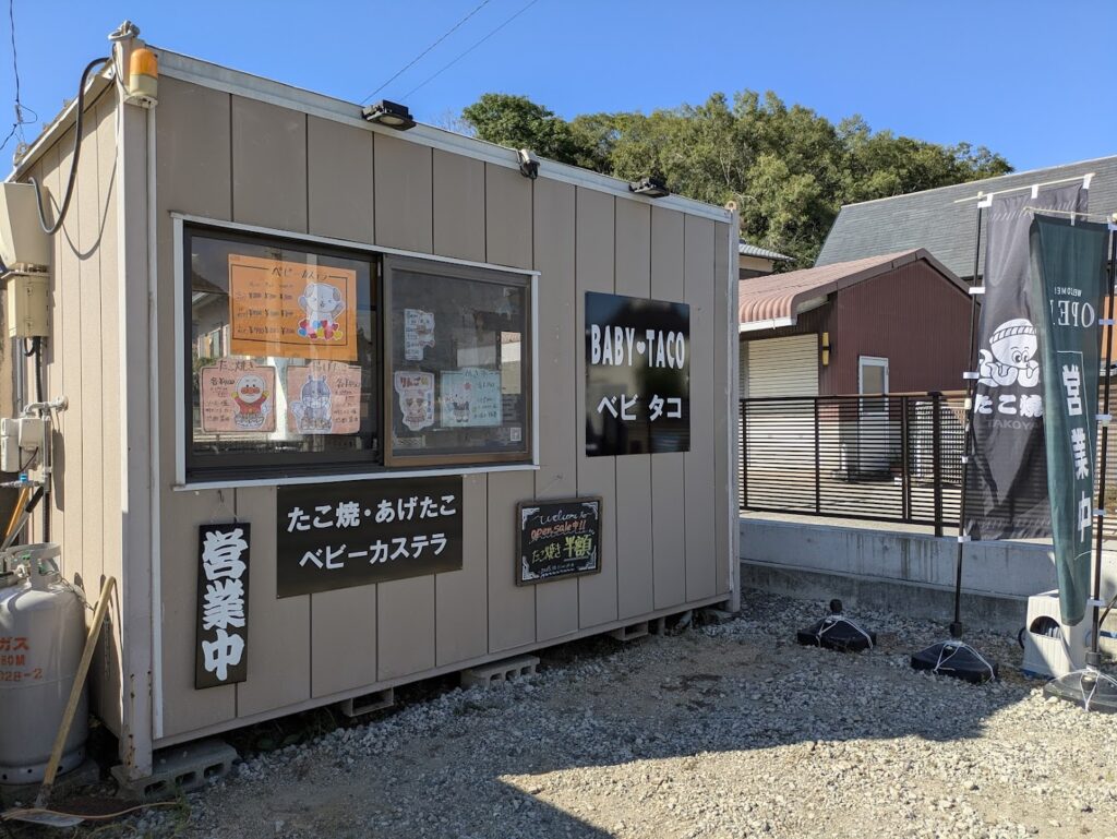 丸亀市川西町 BABY♡TACO