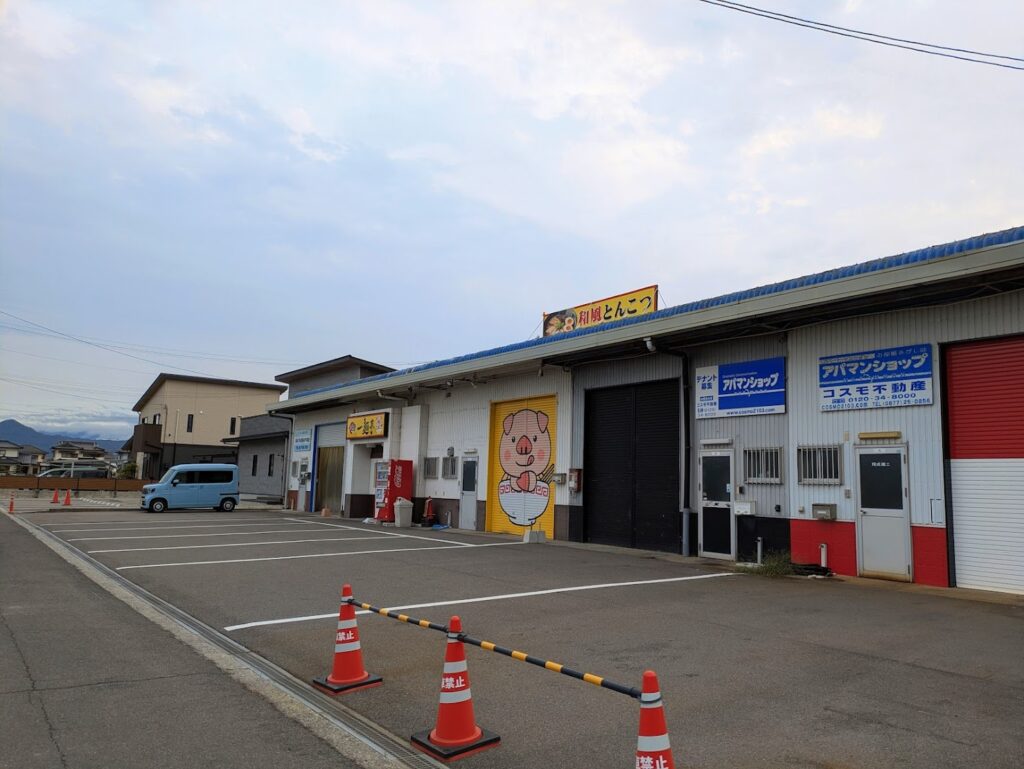 丸亀市飯山町 一麺亭 飯山…