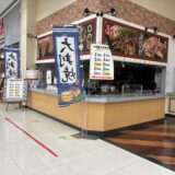 スーパーセンター宇多津 フードオアシス 大判焼き