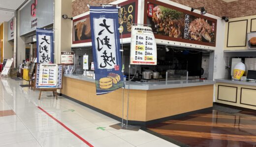 マルナカスーパーセンター宇多津店のフードオアシス内の大判焼き売り場が営業日時を変更してる。フードコートの営業時間も変わったみたい！