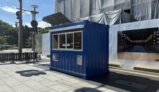 丸亀市市民交流センターマルタス前に青いコンテナハウスが出現!? 丸亀市が活用者募集中！