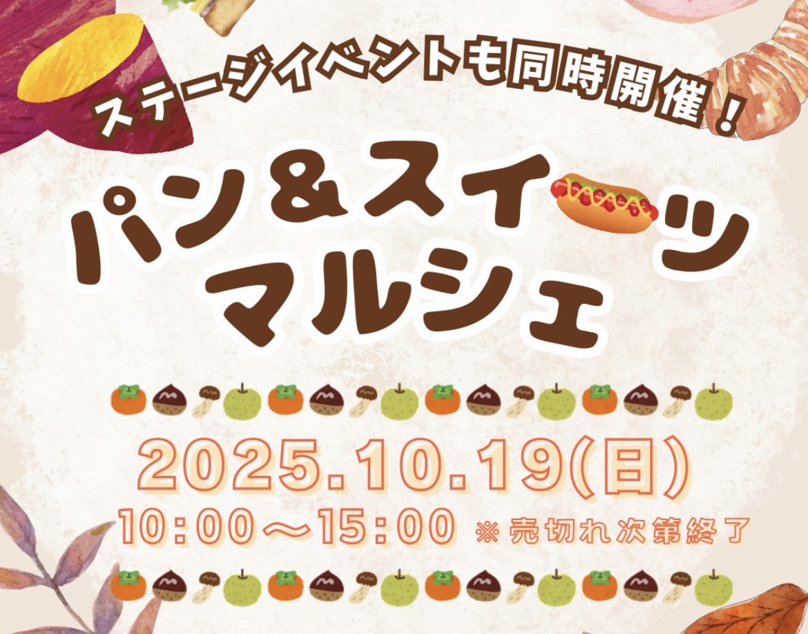 善通寺市文京町 ZENキューブ パン＆スイーツマルシェ