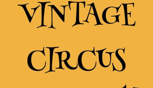 丸亀市南条町の丸亀ビルで「VINTAGE CIRCUS vol.3」が2025年10月18日(土)と19日(日)に開催されるみたい！県外からの出店も！