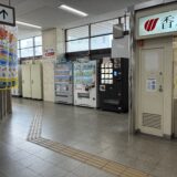 JR丸亀駅 骨付鶏 自動販売機