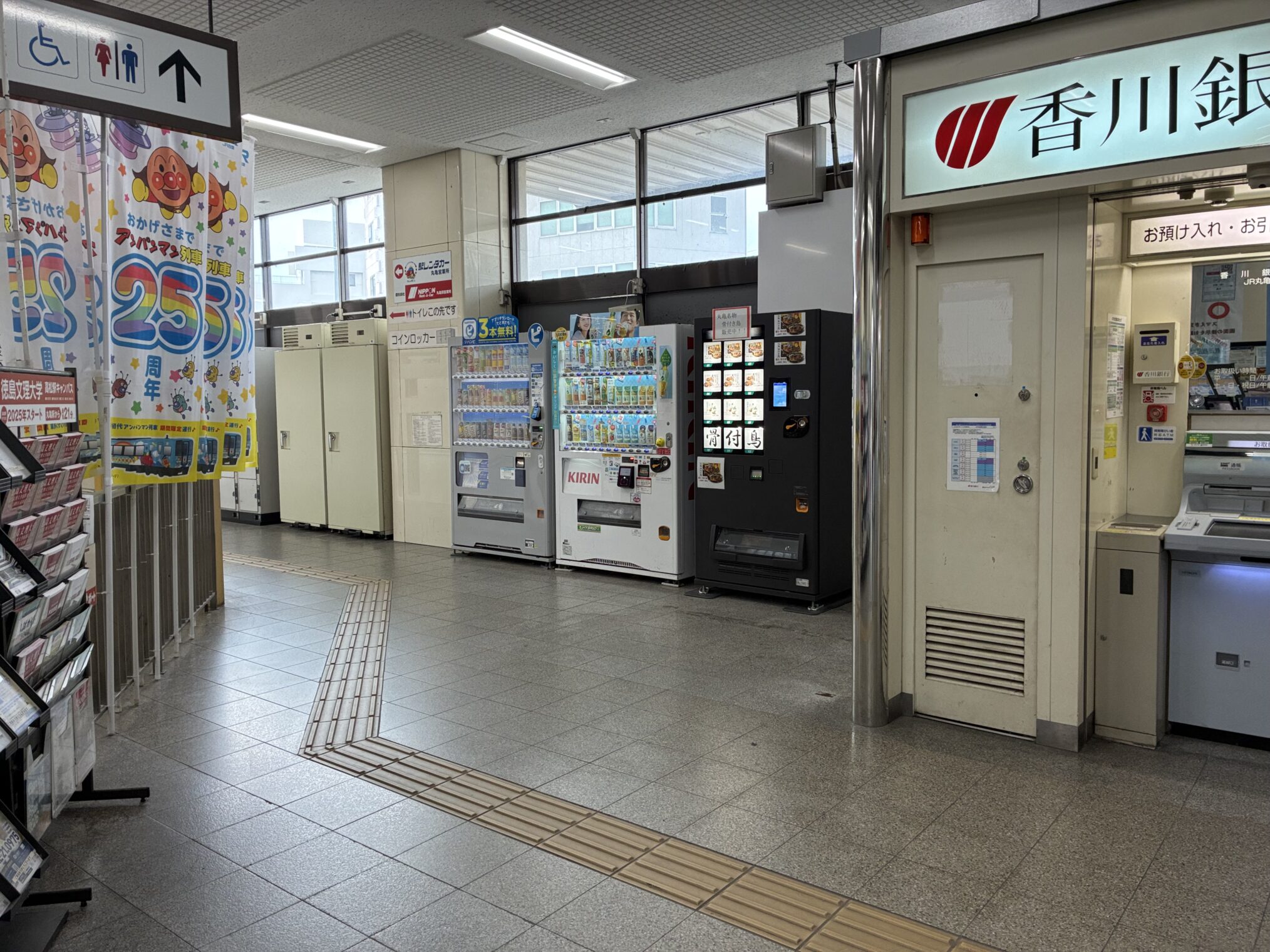 JR丸亀駅 骨付鶏 自動販売機