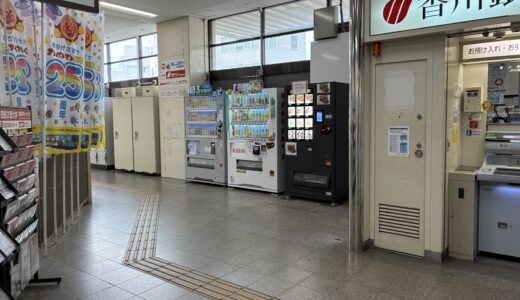 JR丸亀駅に24時間いつでも購入できる骨付鳥の自動販売機が設置されてる！