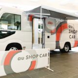 ローソン丸亀綾歌町レオマ前店 au SHOP CAR
