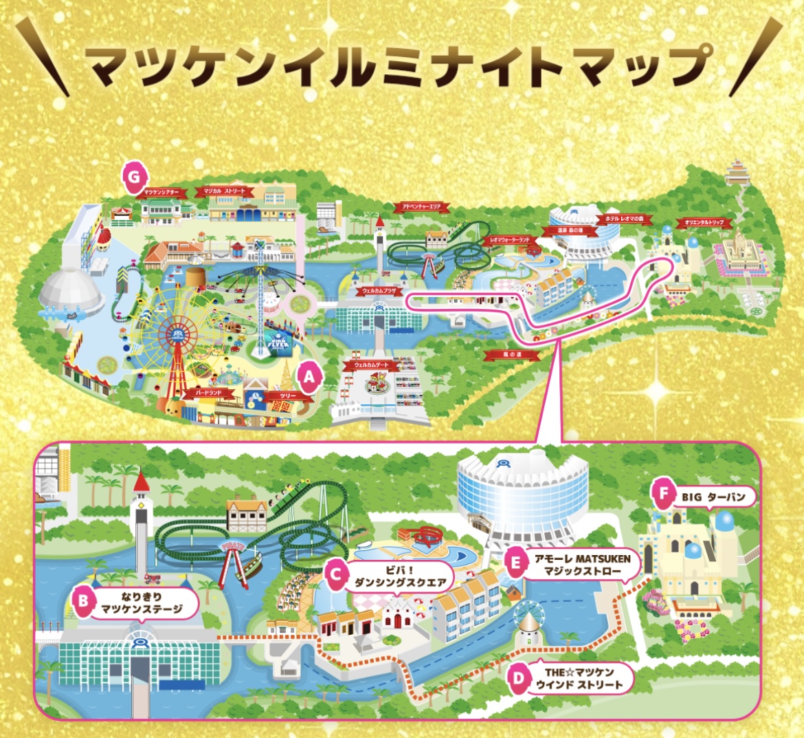 レオマリゾート マツケンイルミナイト