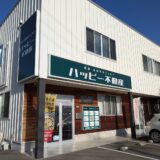 丸亀市田村町 ハッピー不動産