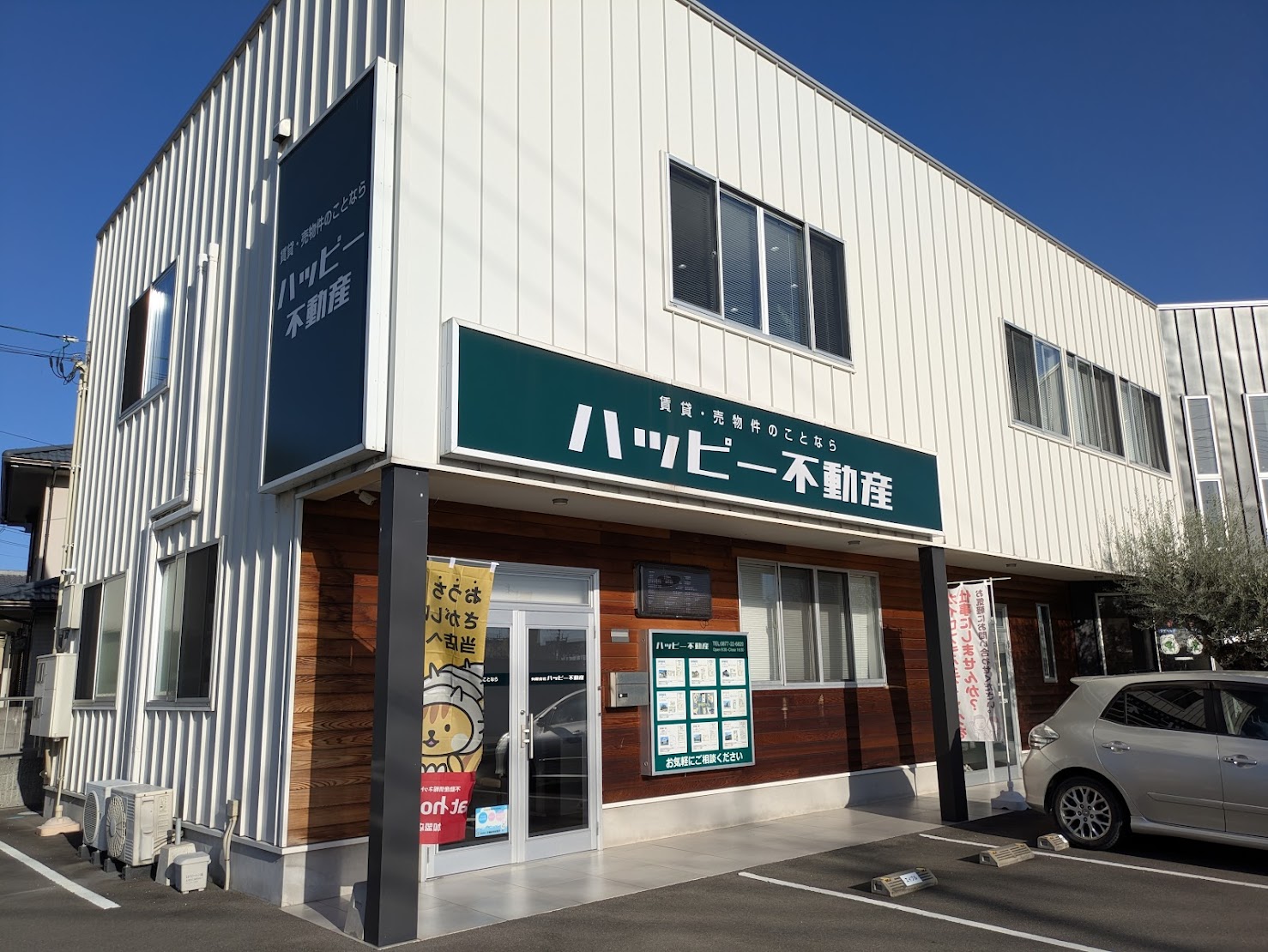 丸亀市田村町 ハッピー不動産